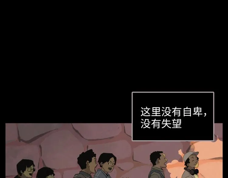 第3话 虚幻 第20页