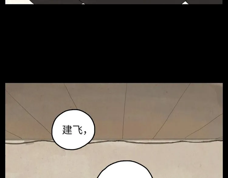 第3话 虚幻 第22页