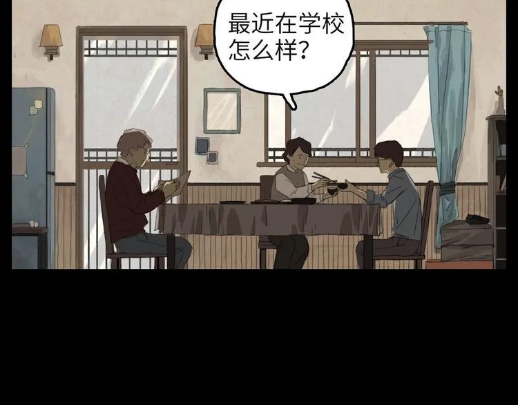 第3话 虚幻 第23页