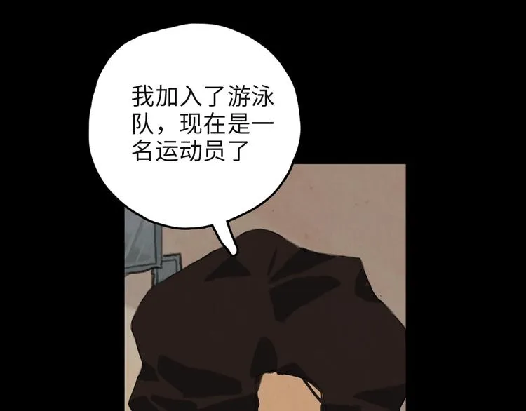 第3话 虚幻 第24页