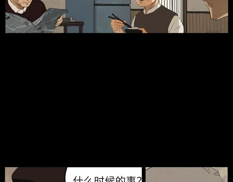 第3话 虚幻 第27页