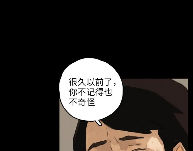 第3话 虚幻 第29页