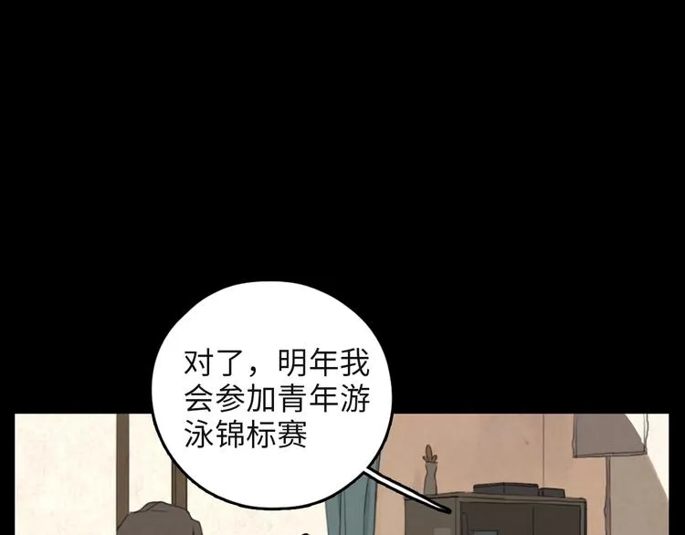 第3话 虚幻 第31页