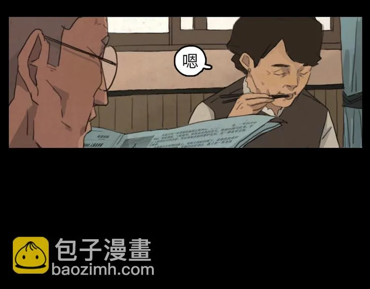 第3话 虚幻 第33页