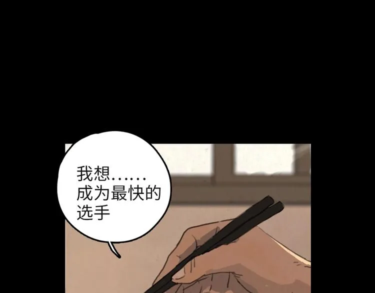 第3话 虚幻 第34页