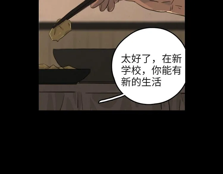 第3话 虚幻 第35页