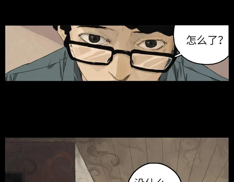 第3话 虚幻 第40页