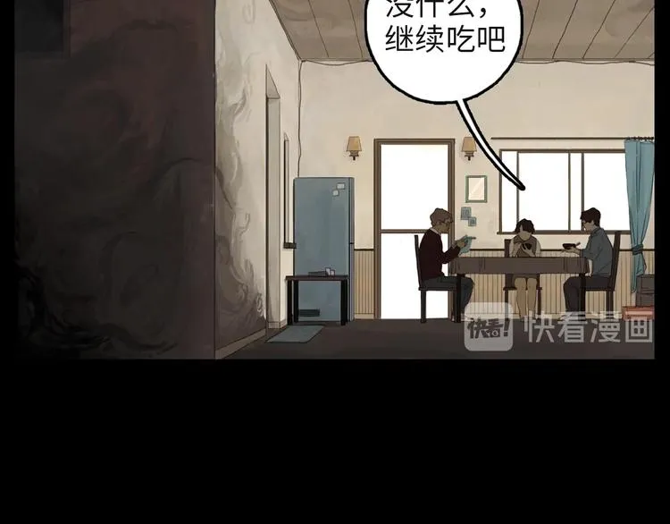 第3话 虚幻 第41页