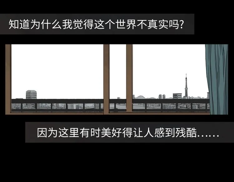 第3话 虚幻 第42页