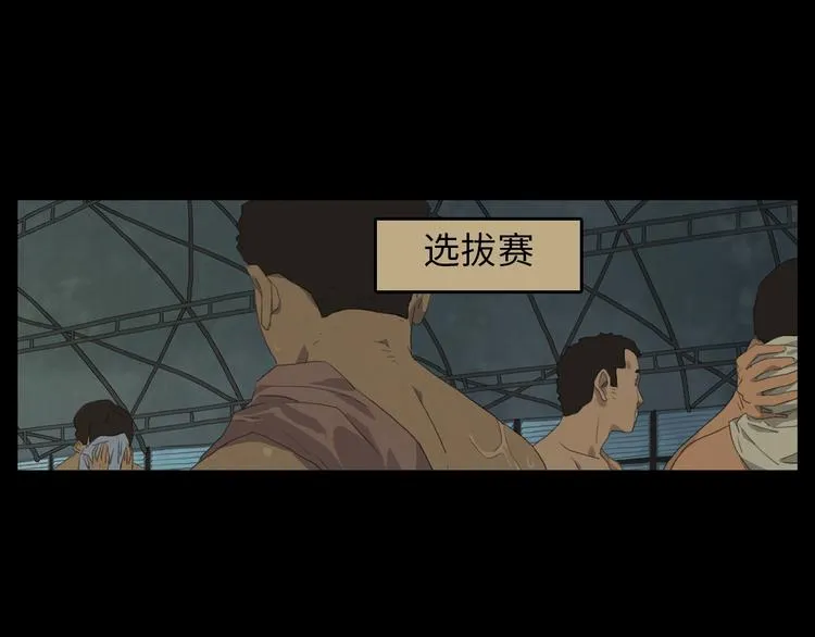 第3话 虚幻 第43页