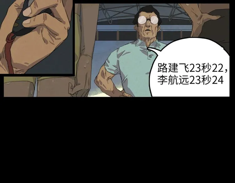 第3话 虚幻 第45页