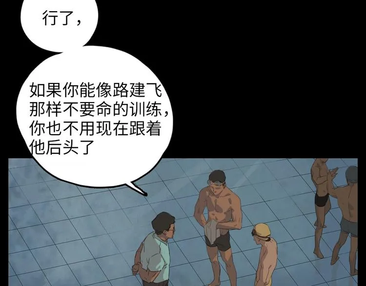 第3话 虚幻 第47页