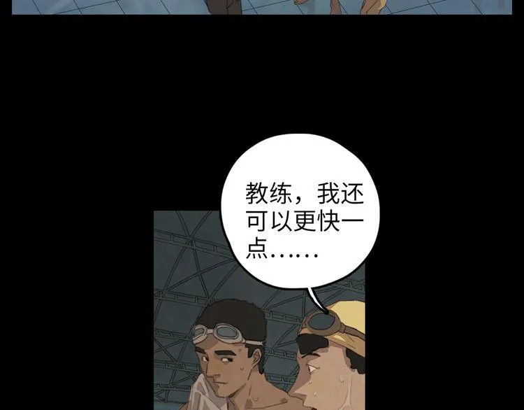 第3话 虚幻 第48页