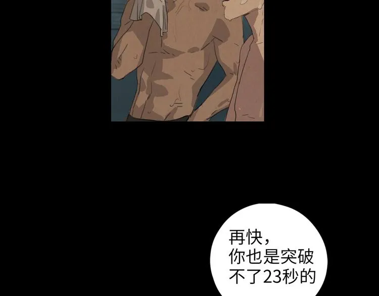 第3话 虚幻 第49页