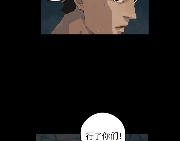 第3话 虚幻 第51页