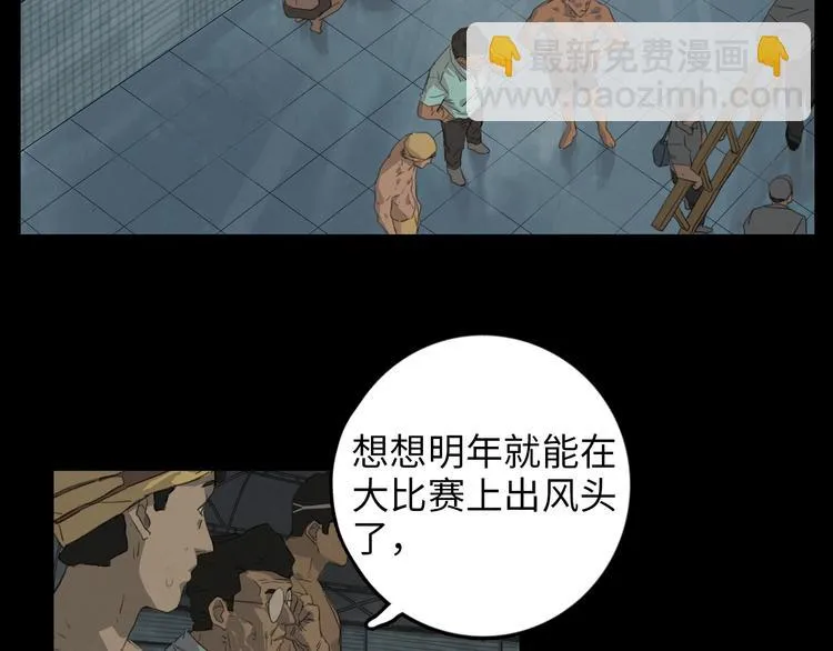 第3话 虚幻 第55页
