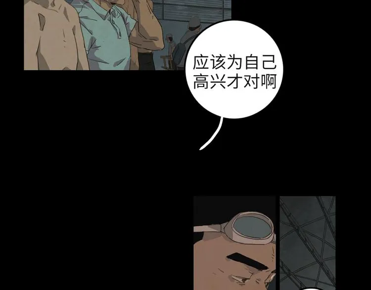 第3话 虚幻 第56页