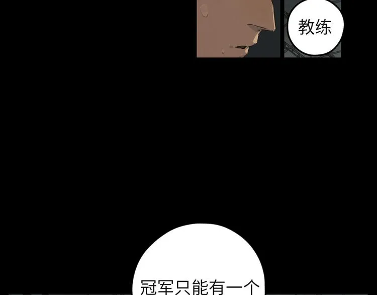 第3话 虚幻 第57页