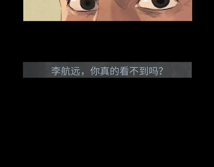 第3话 虚幻 第63页