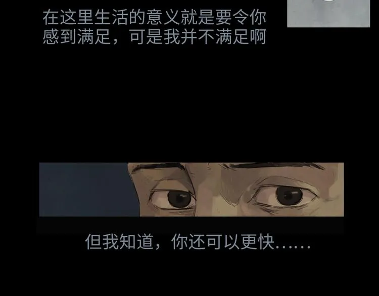 第3话 虚幻 第68页