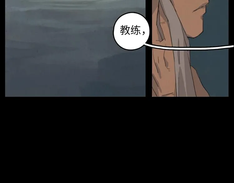 第3话 虚幻 第70页