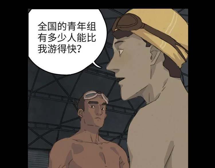 第3话 虚幻 第71页