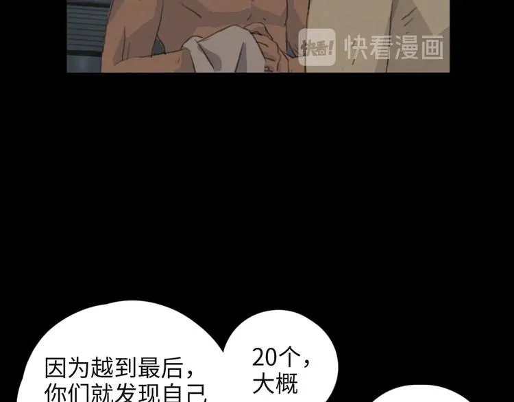 第3话 虚幻 第72页