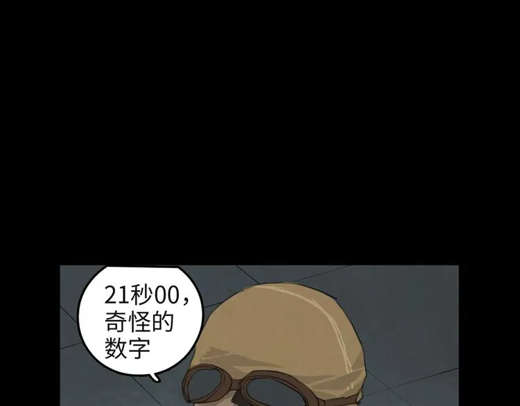 第3话 虚幻 第74页