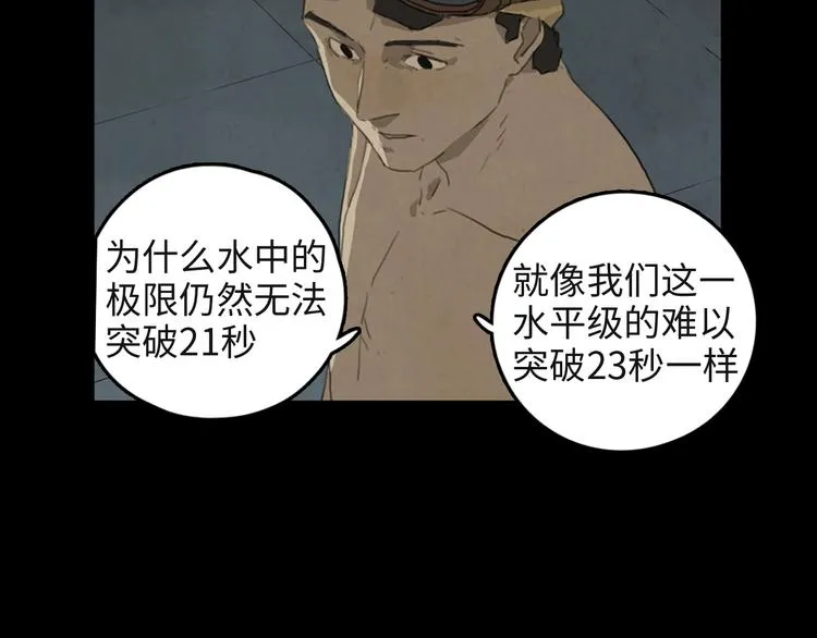 第3话 虚幻 第75页