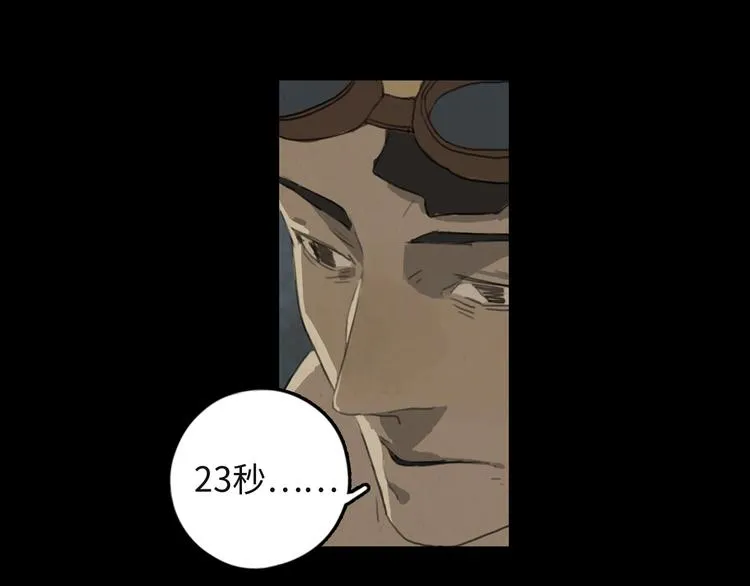 第3话 虚幻 第76页
