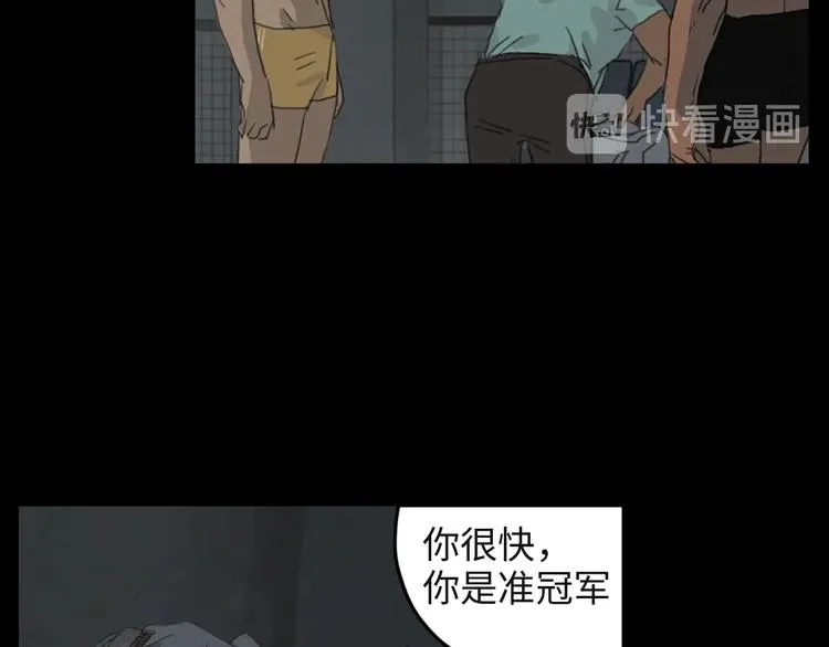 第3话 虚幻 第82页
