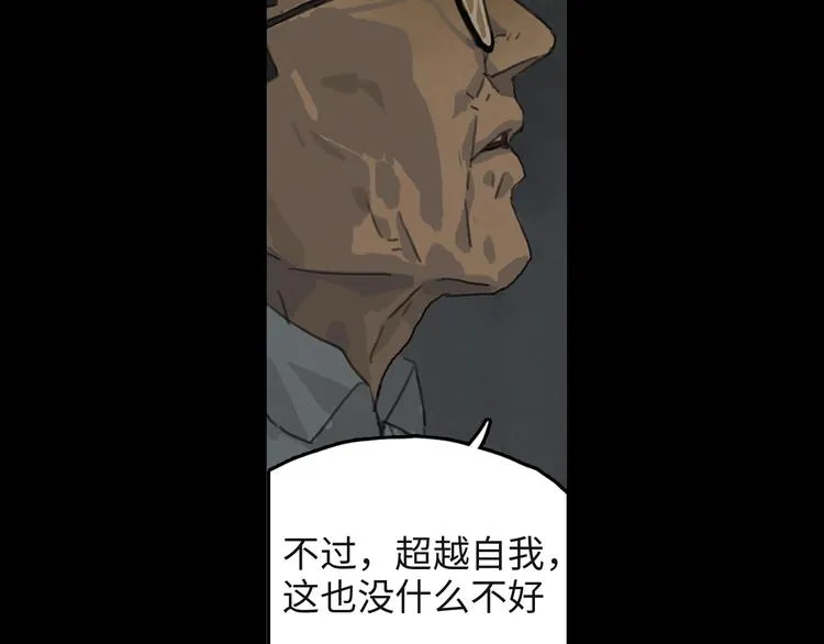 第3话 虚幻 第85页