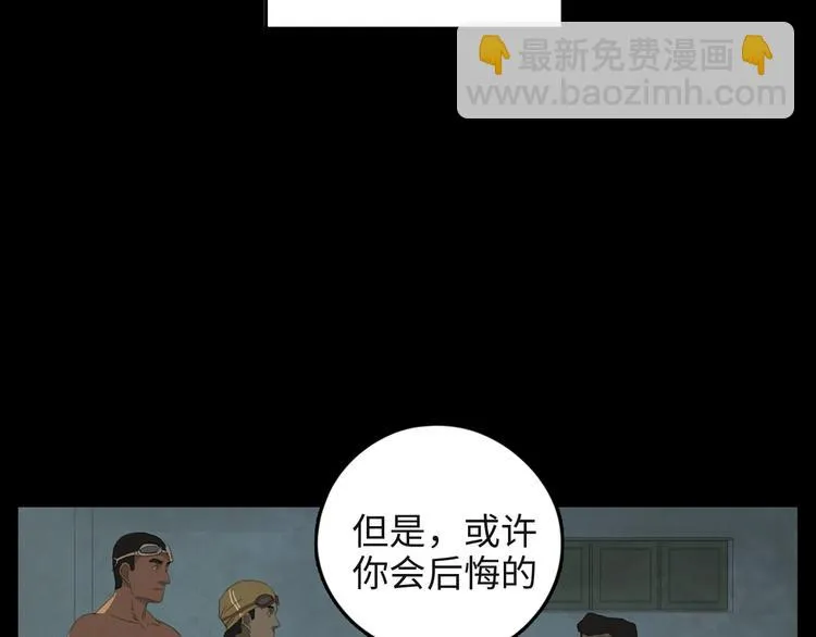 第3话 虚幻 第86页