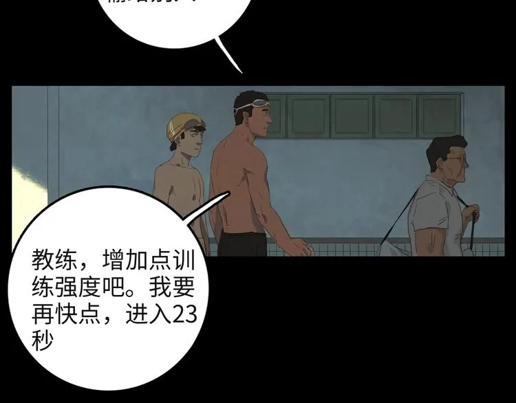 第3话 虚幻 第88页