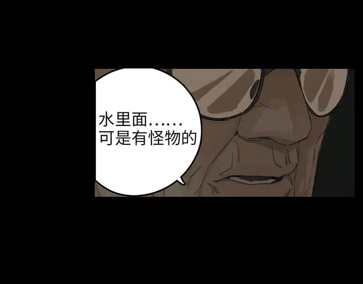 第3话 虚幻 第90页