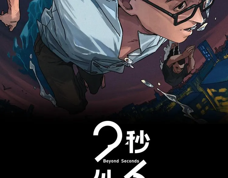 第4话 怪物 第2页