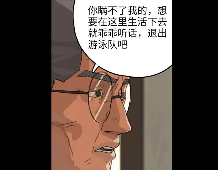第4话 怪物 第67页