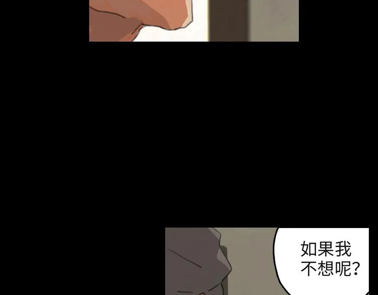 第4话 怪物 第68页