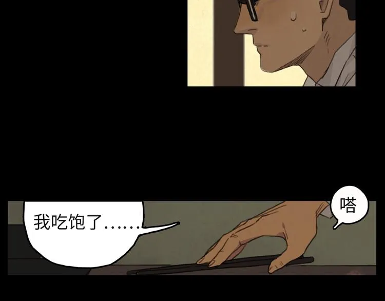 第4话 怪物 第87页