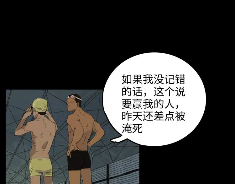 第2话 目标 第4页