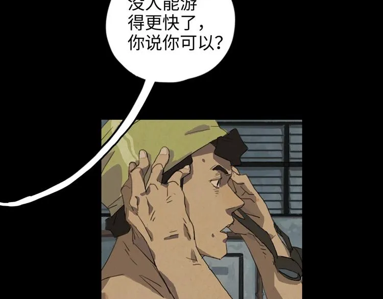 第2话 目标 第6页