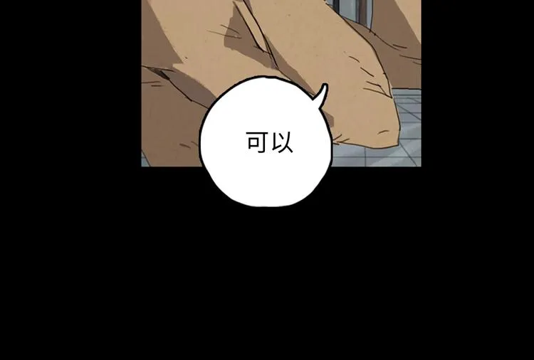 第2话 目标 第7页