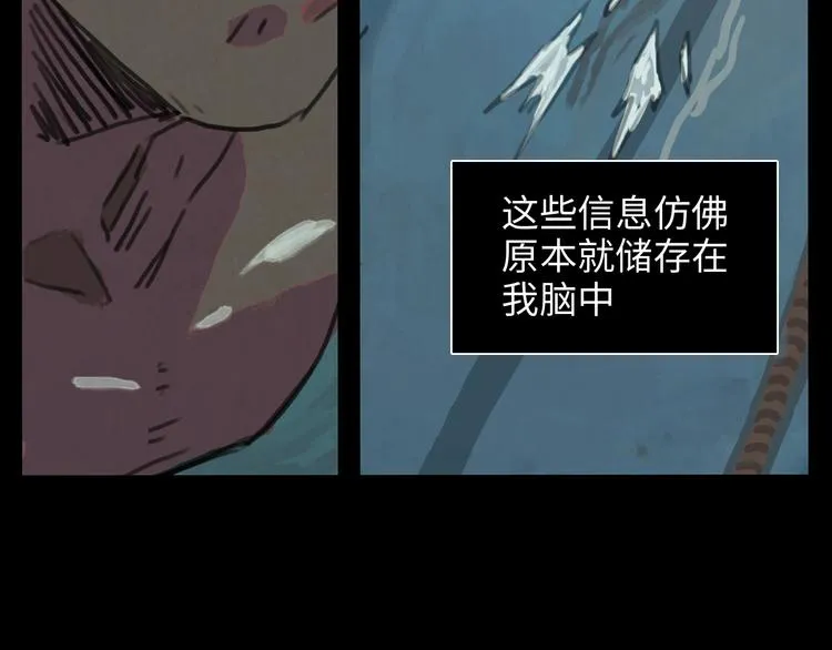 第2话 目标 第21页