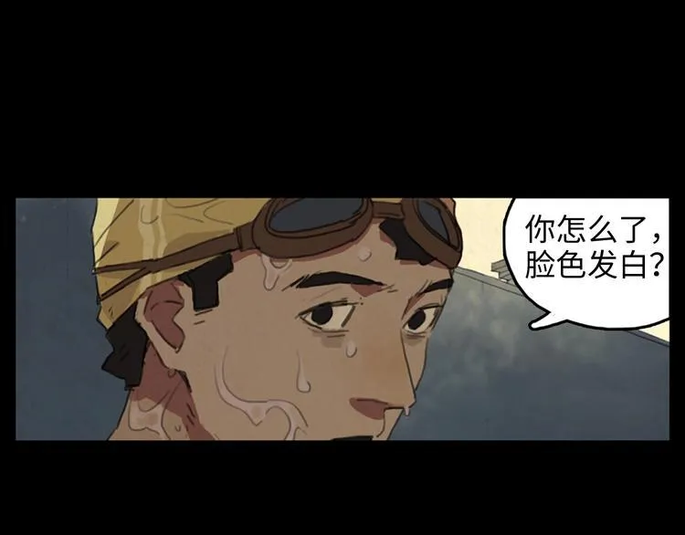 第2话 目标 第41页