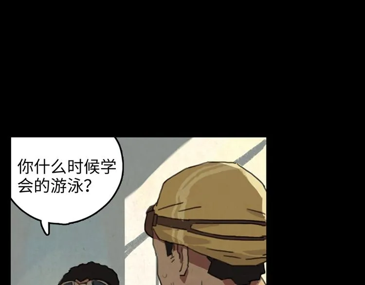 第2话 目标 第42页