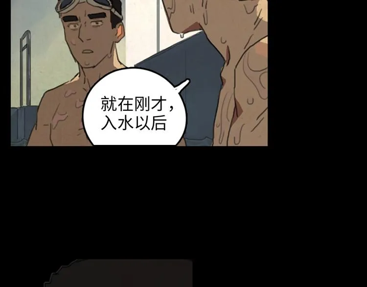 第2话 目标 第43页