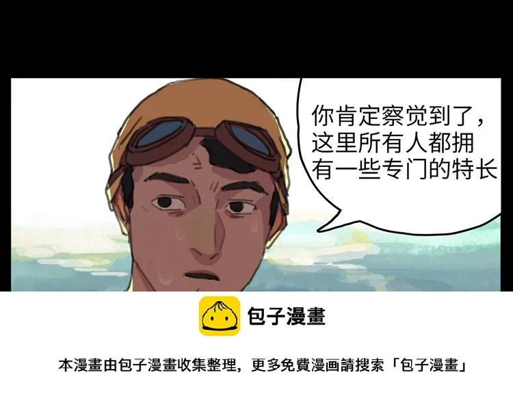 第2话 目标 第50页