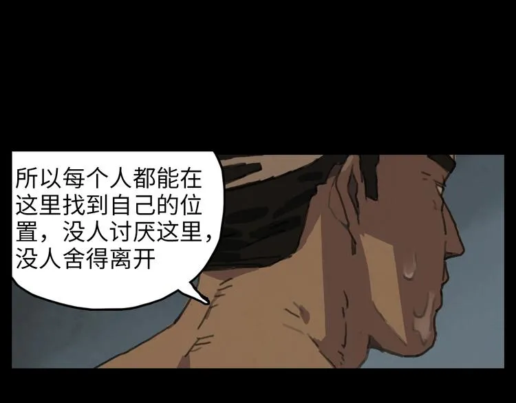 第2话 目标 第51页
