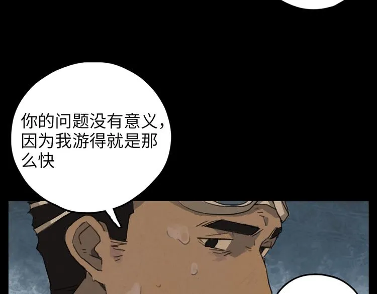 第2话 目标 第53页