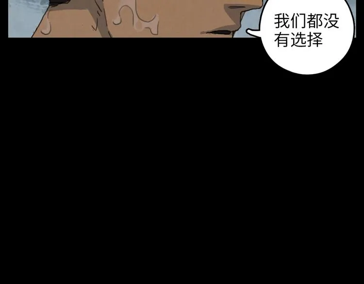 第2话 目标 第54页